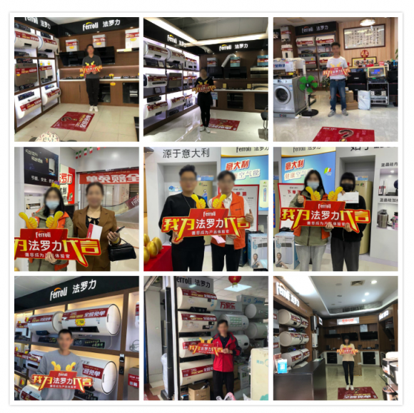 法羅力全球66周年?duì)I銷新玩法,激活品牌新能量!